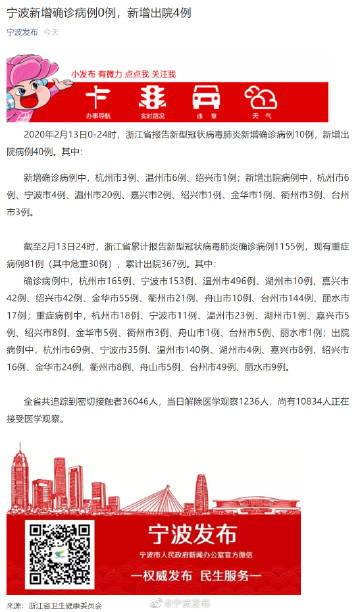 杭州新增2例确诊病例(杭州新增确诊病例1例)