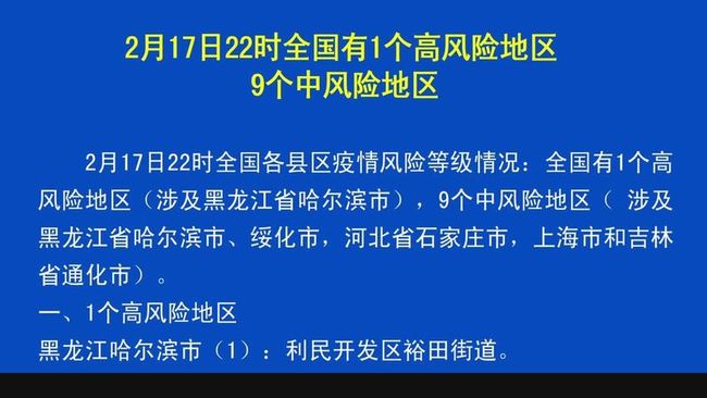 北京1地升高风险共18个高风险区(北京高风险地区有哪几个)