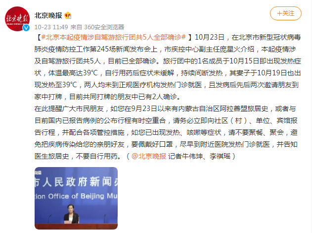 北京出现续发病例只管控住户(北京连续出现本地确诊病例)