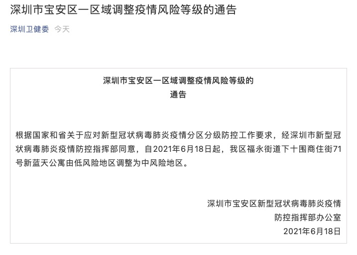 深圳新增13例确诊病例(深圳新增确诊病例活动轨迹)