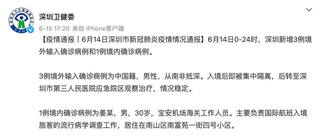 深圳新增13例确诊病例(深圳新增确诊病例活动轨迹)