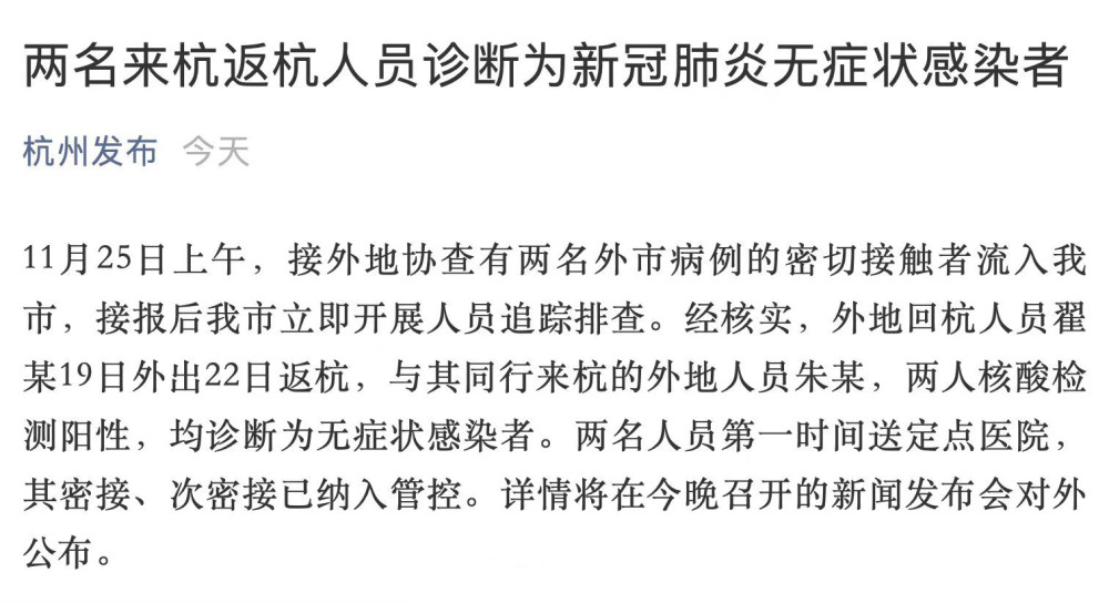 浙江新增本土无症状12例(浙江新增一例无症状)