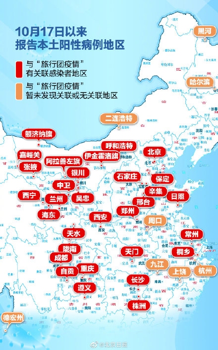 本轮疫情已涉及7省份(本轮疫情已涉及7省区)