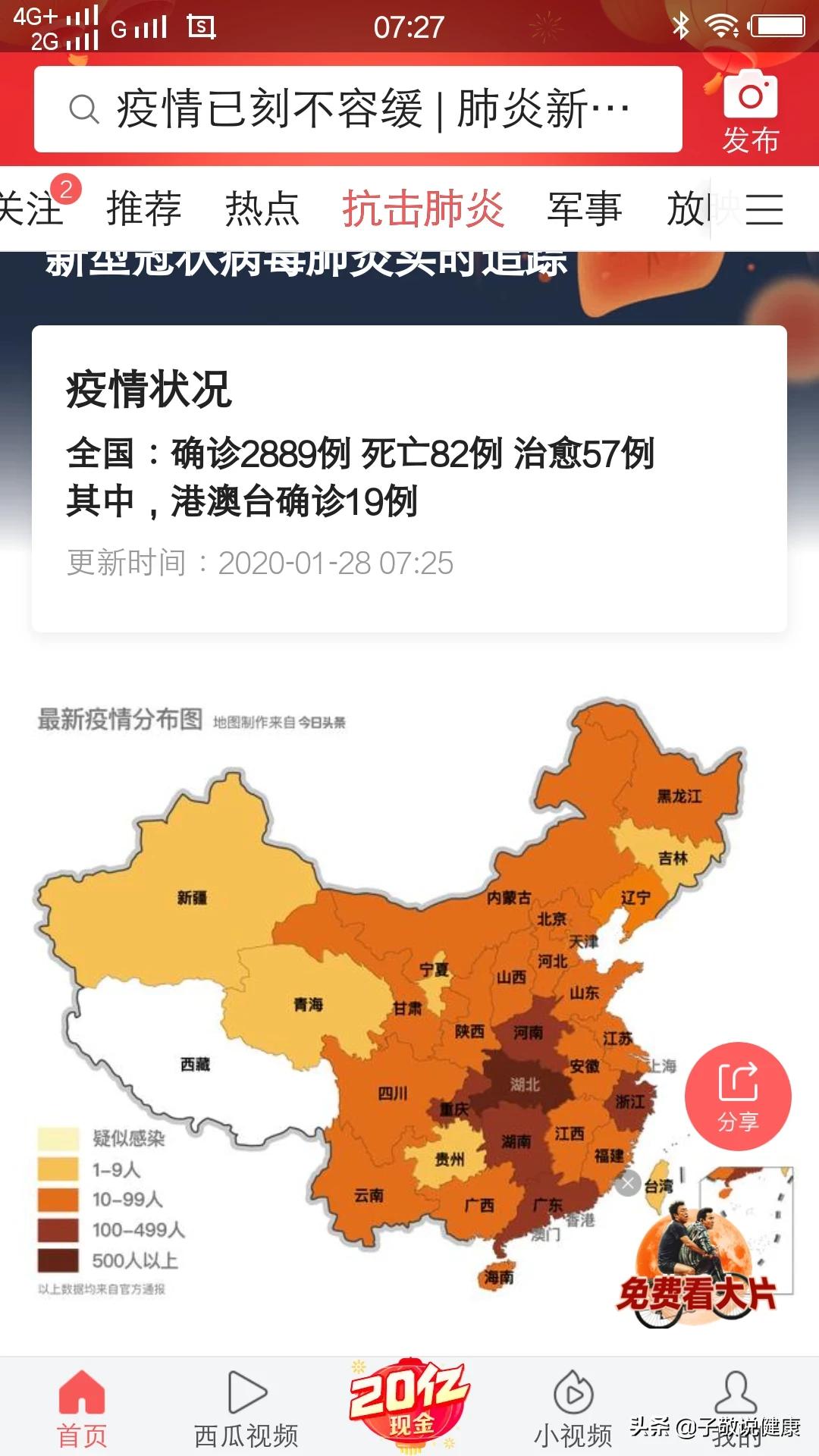 最新的全国疫情/最新全国疫情通报