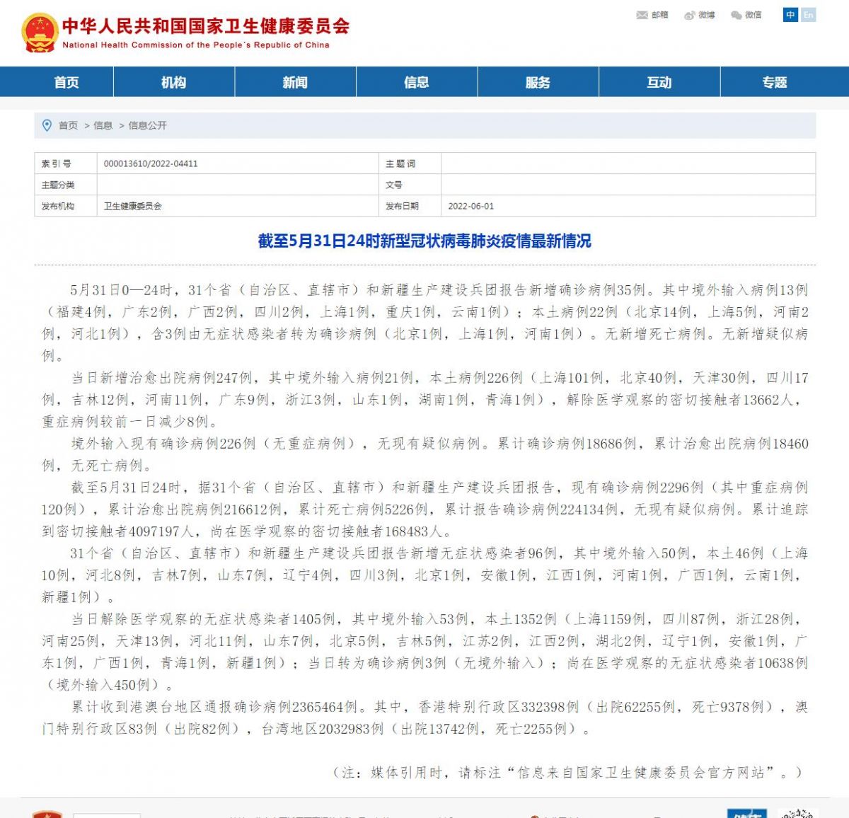 【31省份新增确诊80例本土65例，31省份新增确诊12例本土7例】