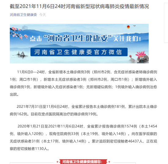 郑州新增1例本土无症状(郑州新增一例无症状感染者详情)