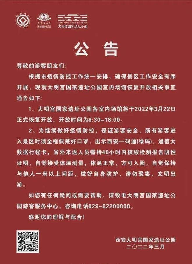 西安疫情什么时候结束/西安疫情几号