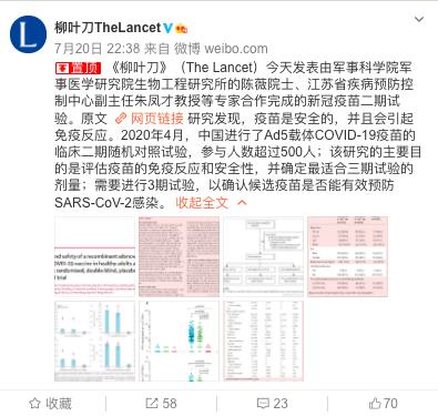 疫情成都(疫情成都清零截图)