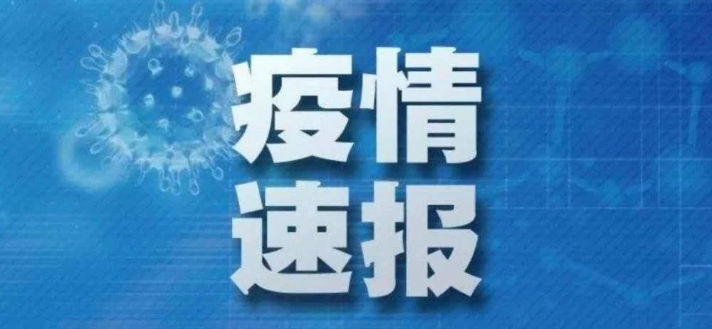 【陕西新增3例本土确诊详情公布，陕西新增1例本土确诊病例具体情况】