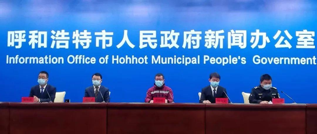 呼和浩特新增逾900例感染者/呼和浩特新增逾900例感染者是谁