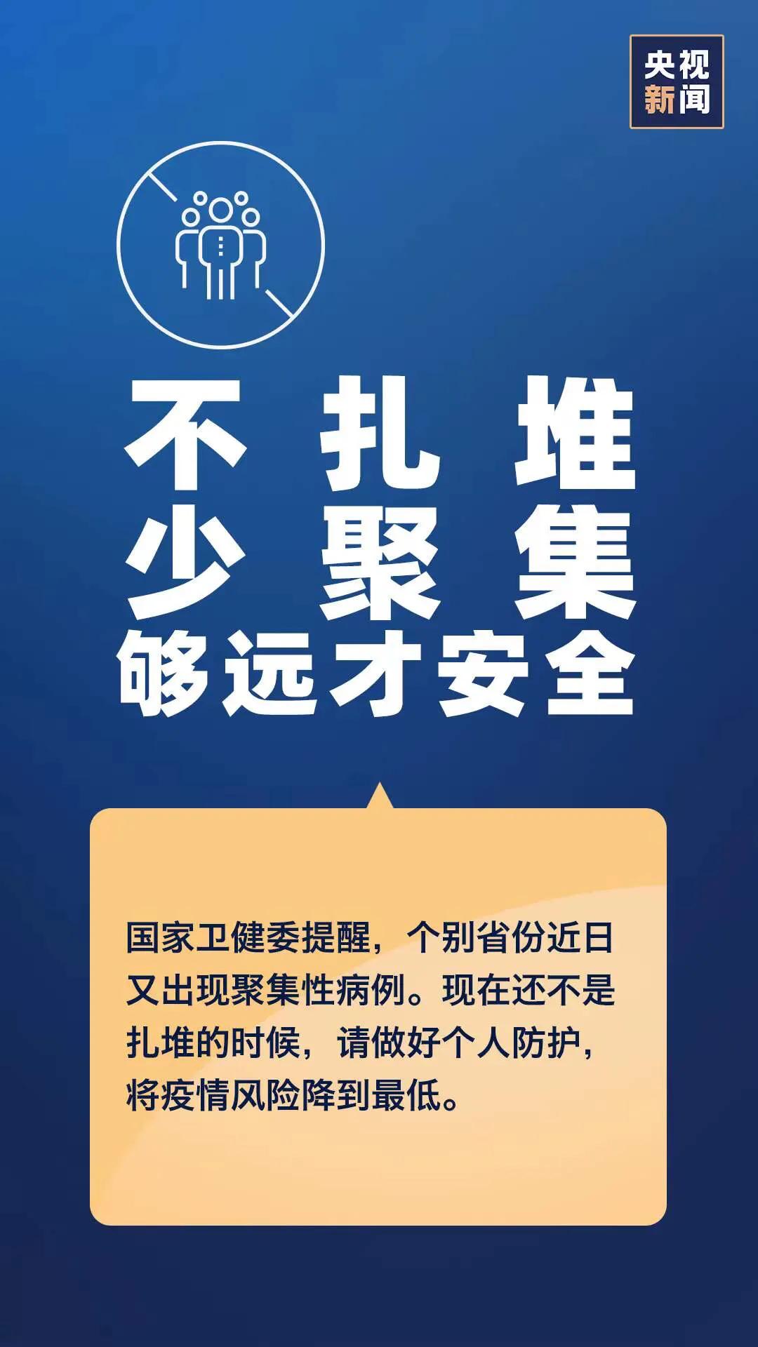 31省份新增病例3例(31省份新增33例)
