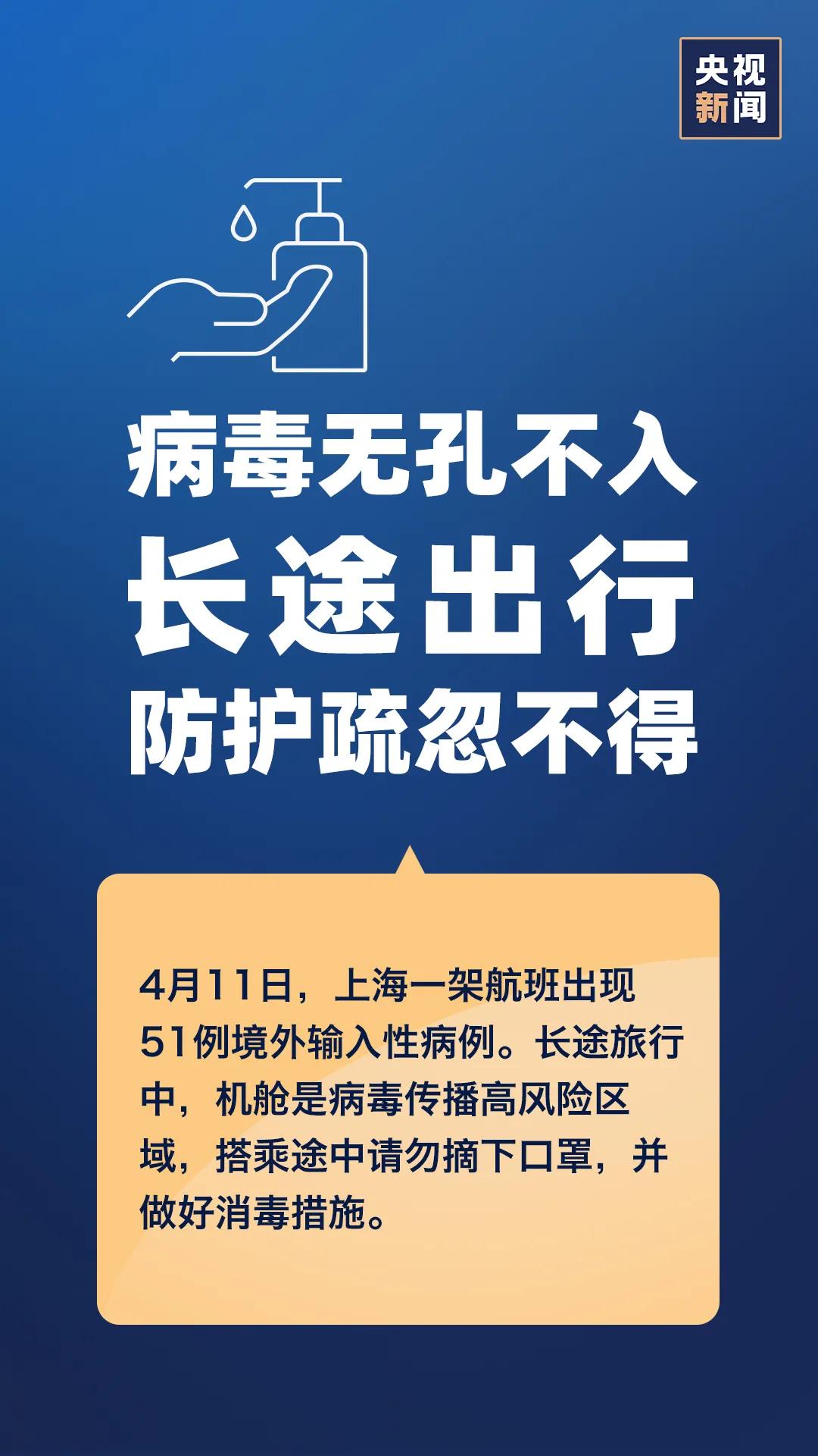 31省份新增病例3例(31省份新增33例)