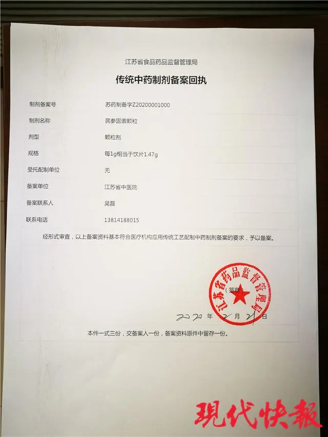 江苏肺炎最新消息/江苏 肺炎