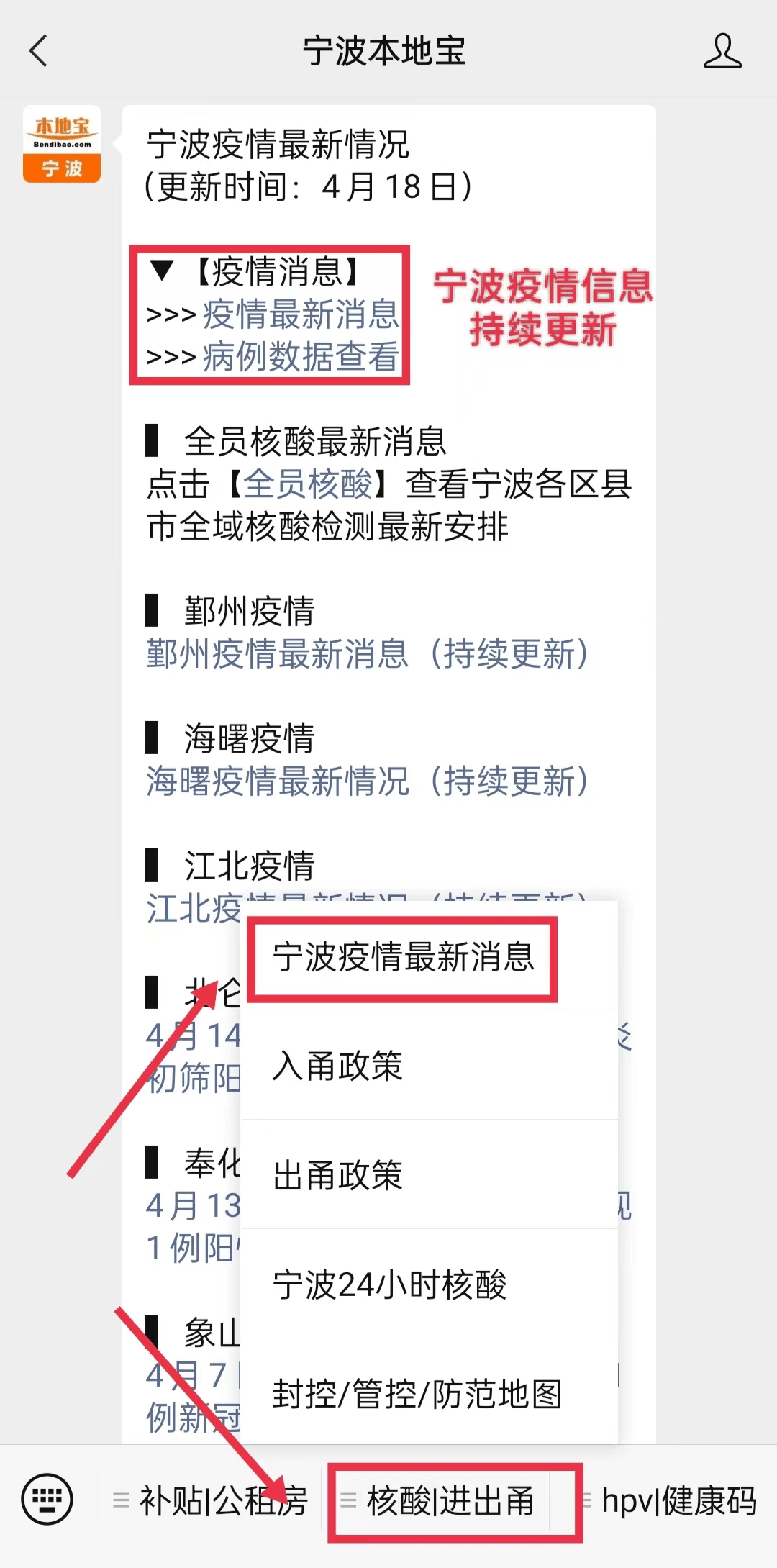 【宁波疫情最新数据消息，宁波疫情最新消息今天分布图】