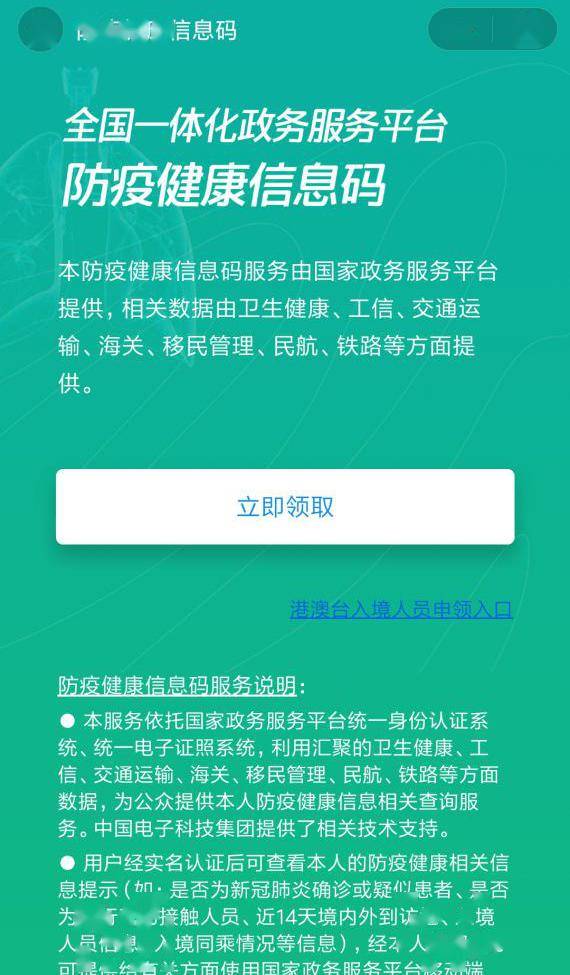 健康码显示外省未查验是什么意思(健康码显示外地)