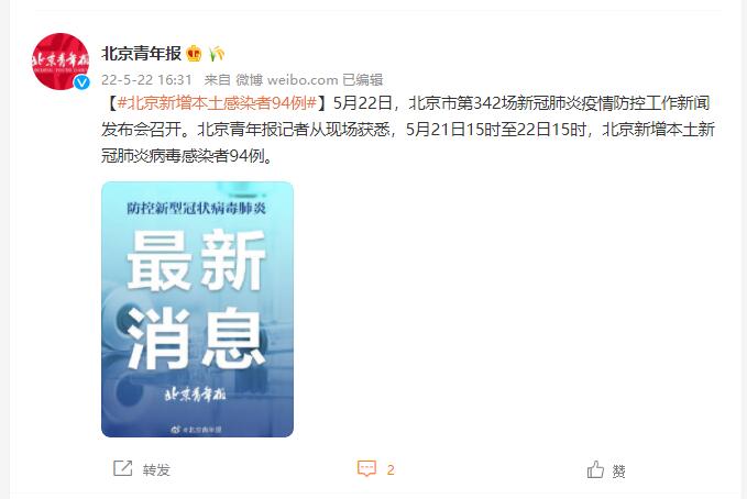 北京已报告25例感染者(北京25例肺炎疫情)