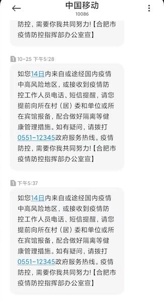 安徽新增7例无症状感染者/安徽新增确诊病例3例 无症状感染者7人