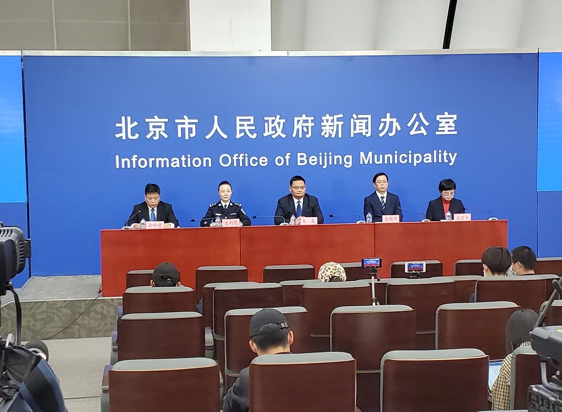 北京市疫情/北京市疫情发布会2021年5月
