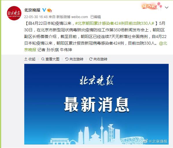 【北京34例感染者详情，北京确诊34人】