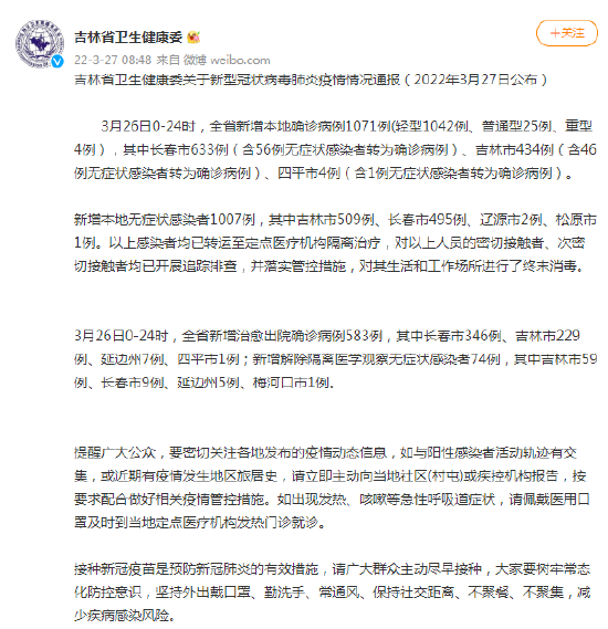 31省份新增本土病例61例/31省份新增本土确诊病例12例