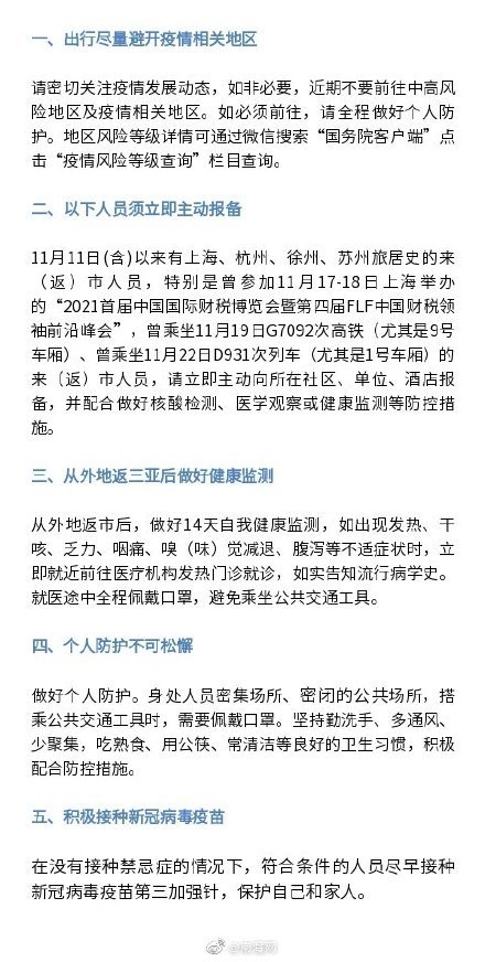 上海新增本土无症状5例(上海新增5例本土病例)