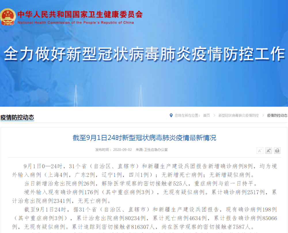 辽宁一确诊病例曾去影楼取照片(辽宁影楼疫情)