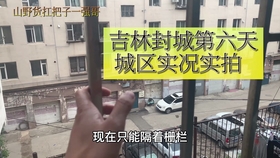 长春二次封城