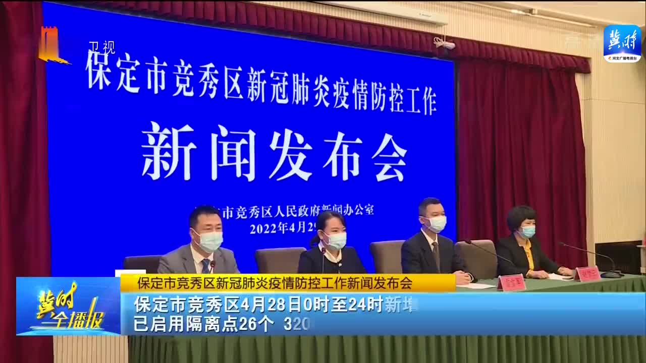 【保定疫情，保定疫情爆发时间】