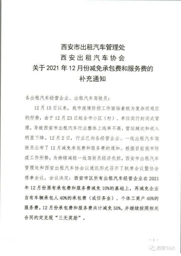 西安疫情最新消息今天/西安疫情最新消息通报