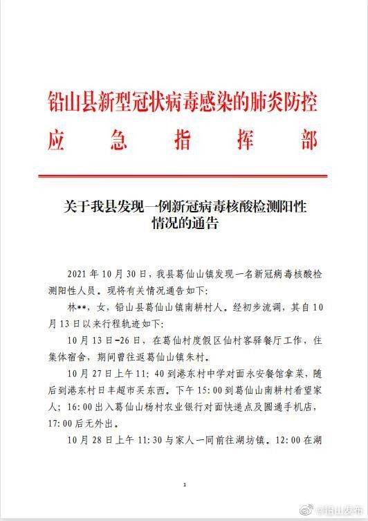 杭州新增1例本土确诊/杭州新增1例本土确诊 系护士