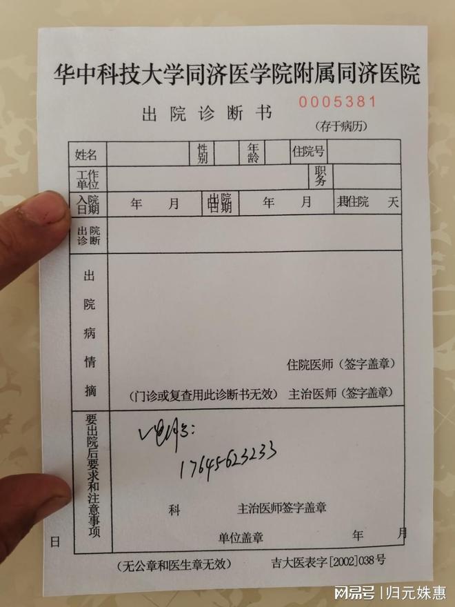 图解北京病例感染链/北京感染病历