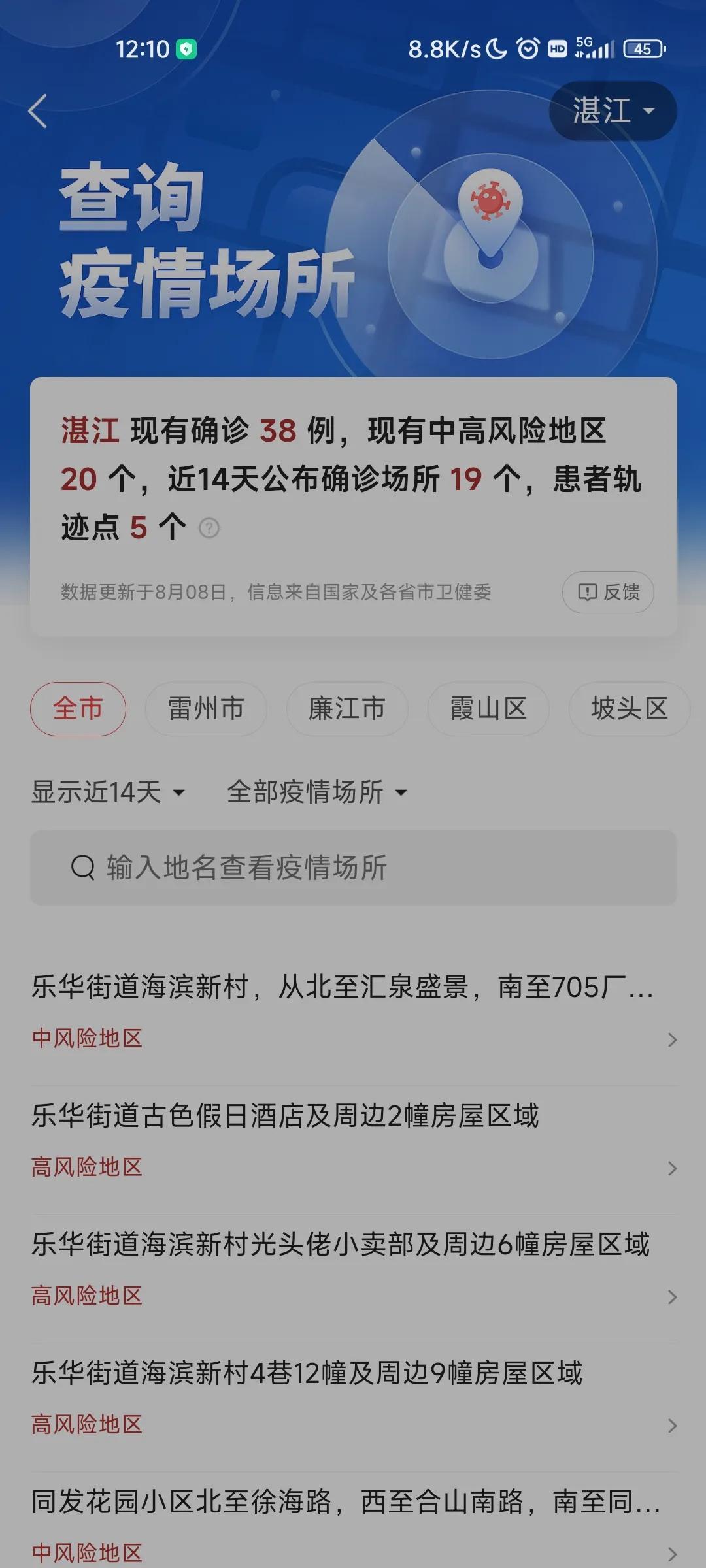 【广东增本土确诊10例，广东增6例本土确诊详情】