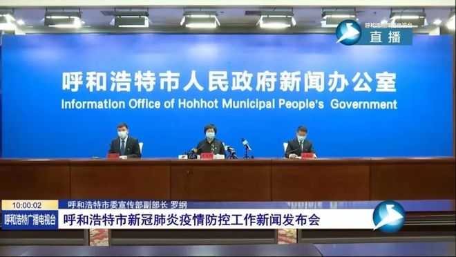呼和浩特新增逾900例感染者/呼和浩特市新增2例患者