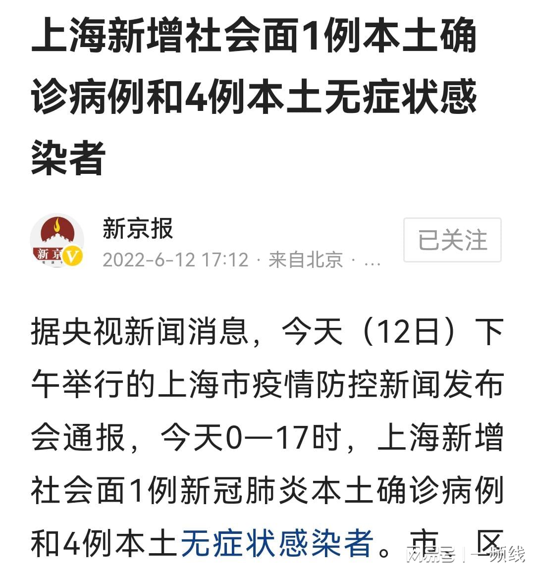 上海新增本土确诊3例无症状45例/上海新增1例无症状患者 详情公布