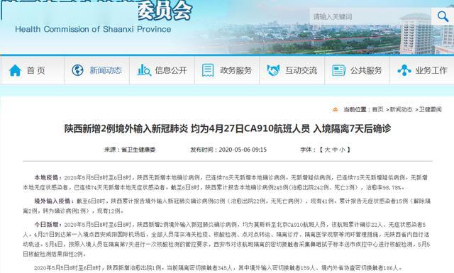 31省区市新增境外输入11例/31省区市新增境外输入24例