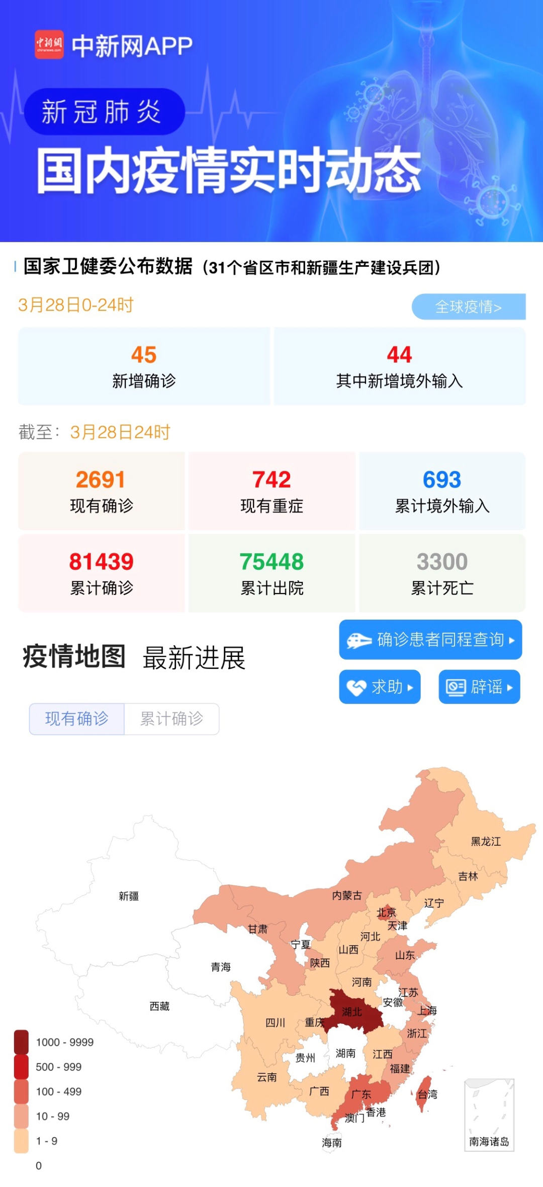 31省市新增确诊15例含本土3例(31省区市新增确诊11例本土1例)