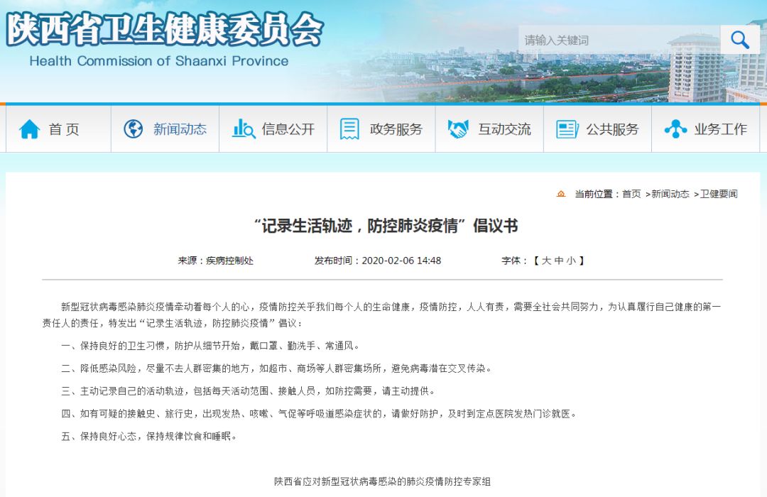 陕西新增11例本土确诊详情公布(陕西新增11例本土确诊详情公布图片)