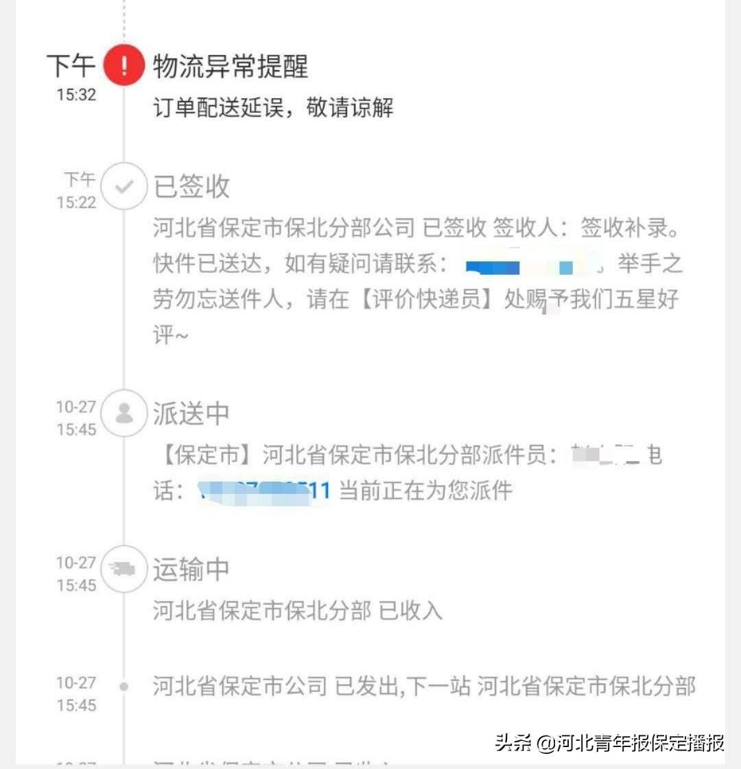 【河北快递还发货吗，河北快递还运行吗】