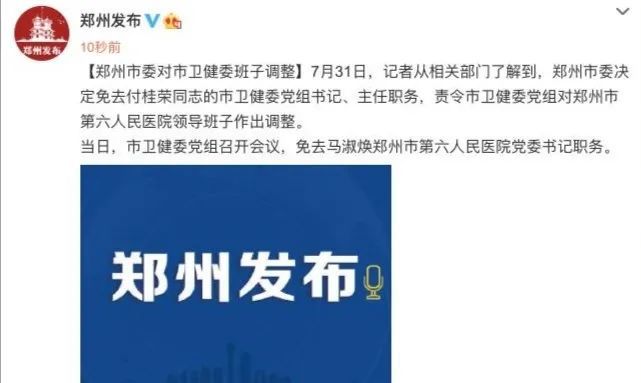 【郑州疫情有多严重?，郑州疫情严重不?】