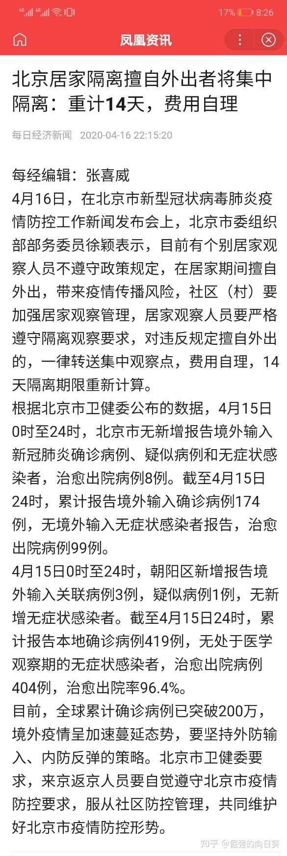 【去北京需要隔离吗，2021年去北京需要隔离吗?】