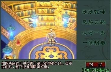 一掌风月宝鉴(一掌风月宝鉴坐标图)