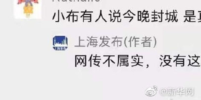 【上海封了吗，上海封没封】