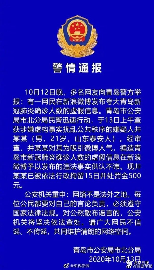青岛疫情最新消息今天又增加9人(青岛疫情最新消息今天又增加6人)