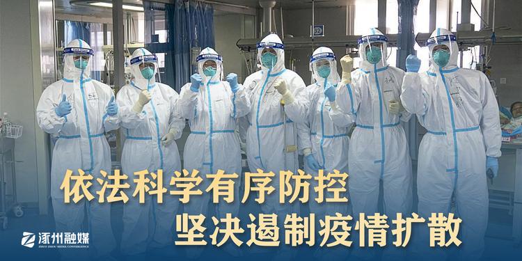涿州疫情最新消息确诊2例(涿州新增疫情)