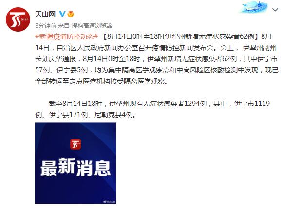 【伊犁疫情最新情况，伊犁疫情最新报告】