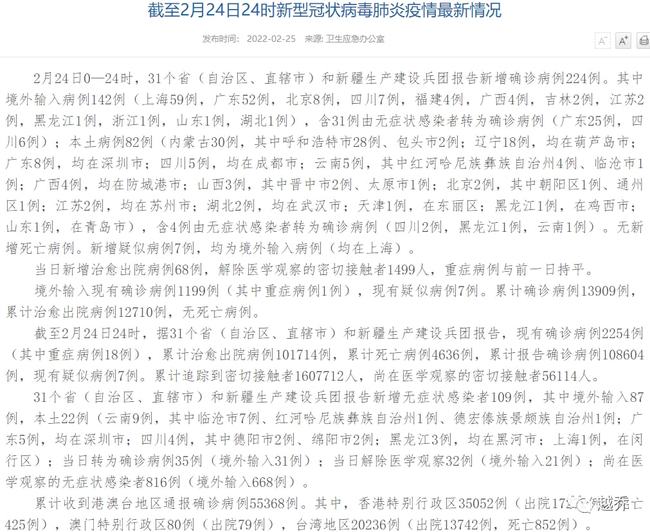 云南新增本土8例/云南新增本土病例轨迹