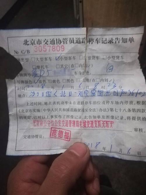 【北京交通管理局违章，北京交管局官网违章查询】