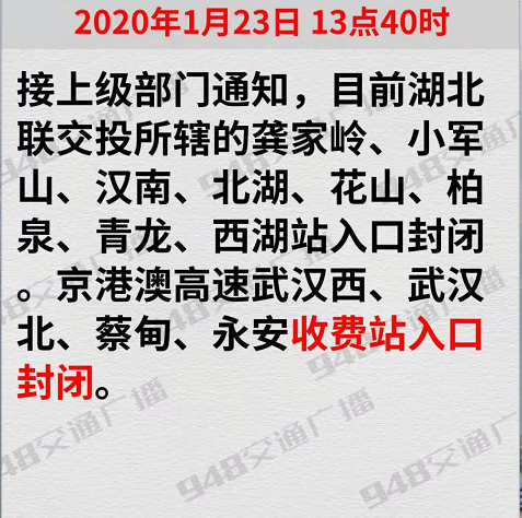 【2021疫情封路最新消息，疫情最新数据消息封路】