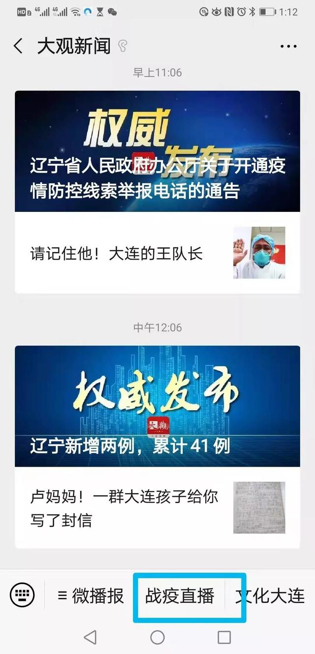 大连最新一例疫情/大连最新疫情动态