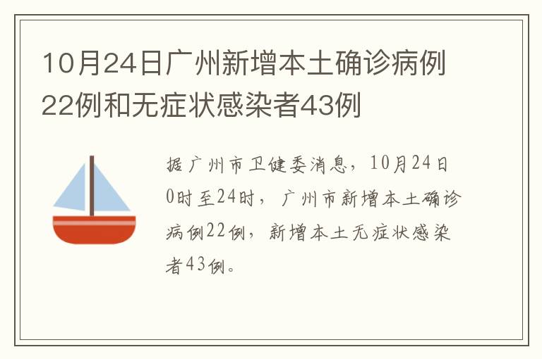 广州新增17例本土确诊病例(广州新增1例本土确诊 轨迹)